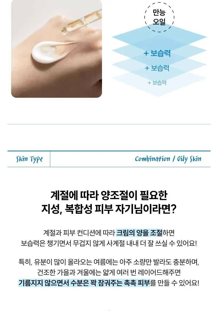 [장벽크림] 디마프 크림스컴트루 스쿠알란 베리어 리페어 크림 50ml 상세페이지 27